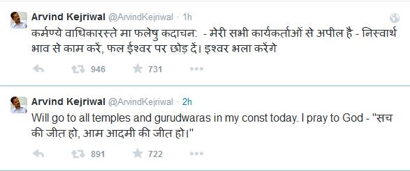 केजरीवाल बोले, सच की जीत हो, आम आदमी की जीत हो... - Kejriwal tweet