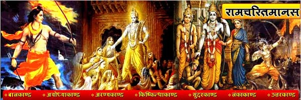 चैत्र नवरात्रि में फलदायक है रामचरित मानस के दोहे - Ramcharitmanas ke Dohe