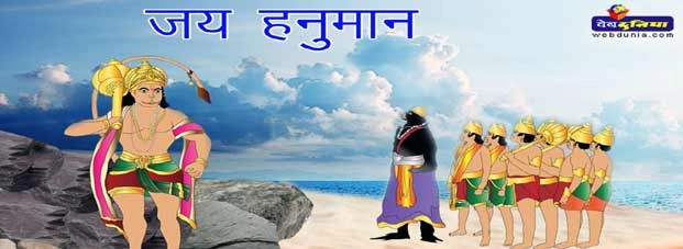 हनुमान जयंती विशेष : राम न मिलेंगे हनुमान के बिना - Hanuman Jayanti In Hindi