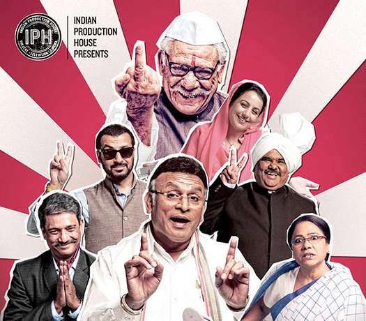 जय हो डेमोक्रेसी की कहानी - Story Synopsis Jai Ho! Democracy Hindi Film