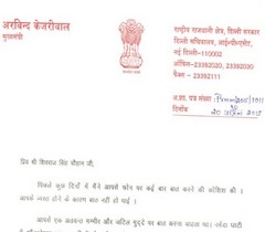केजरीवाल की चिट्ठी शिवराज के नाम - arvind kejriwal letter
