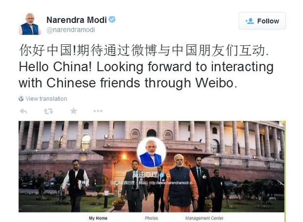 ‘सिना वेइबो’ पर मोदी ने लिखा- 'हैलो चीन'