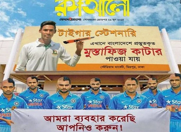 टीम इंडिया का उड़ा मजाक, खिलाड़ियों को किया गंजा - Bangladesh, team india, player, half bald, mocks