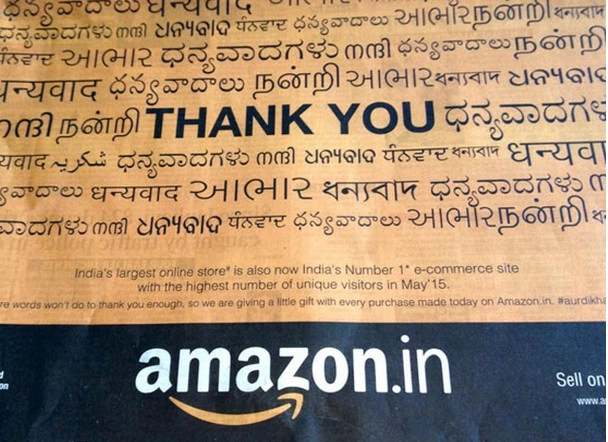 अमेजन भारत का सबसे आकर्षक इंटरनेट ब्रांड - Amazon India's most attractive Internet brand