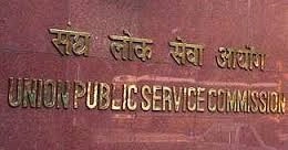 यूपीएससी सिविल सेवा परीक्षा परिणाम घोषित - UPSC Civil Services mains exam 2016 results declared