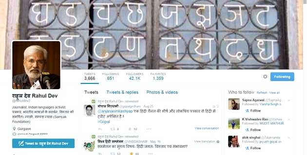 सोशल मीडिया पर हिन्दी समर्थन और विरोध की राजनीति - Hindi on Social media