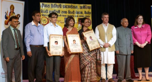 ढींगरा फाउंडेशन-हिन्दी चेतना अंतरराष्ट्रीय साहित्य सम्मान समारोह - NRI Activities