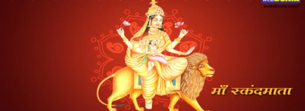 स्कंदमाता : मां दुर्गा की पांचवीं शक्ति की पावन कथा - skand mata