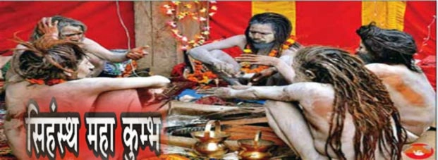 सिंहस्थ 2016 के स्नान को लेकर अखाड़ा परिषद से विवाद - ujjain kumbh