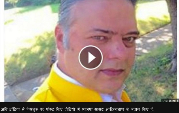 योगी को दिया करारा जवाब हुआ वायरल - avi dandiya video