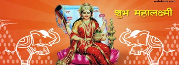 दीपावली पर कैसे होगी मनोकामना पूर्ति, अवश्य पढ़ें - Deepawali Lakshmi Puja
