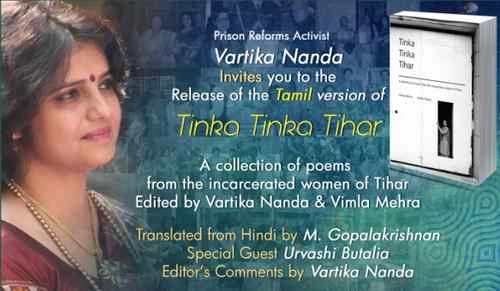 'तिनका तिनका तिहाड़' के तमिल संस्करण का लोकार्पण 28 को