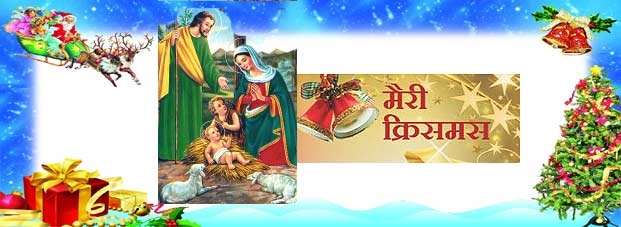 25 दिसंबर को ही क्यों मनाया जाता है 'क्रिसमस', जानिए... - 25th December
