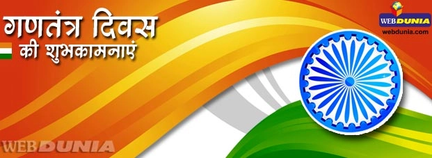 सुनिए, मैं हूं आपका राष्ट्रीय ध्वज - Indian Republic Day 2016