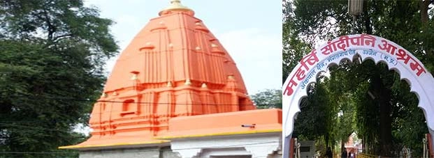 श्रीकृष्ण ने उज्जयिनी में पाया था 64 कलाओं का ज्ञान - sandipani ashram ujjain