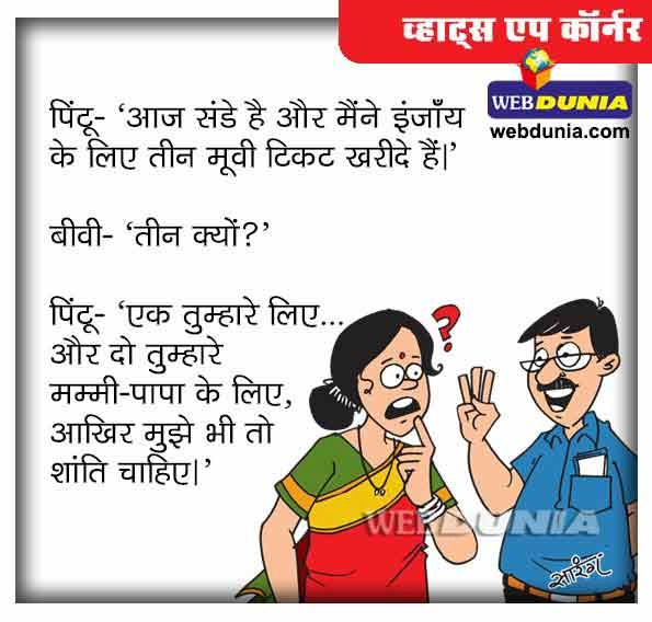 व्हाट्स एप कॉर्नर : मुझे शांति चाहिए... - whatsapp jokes in hindi