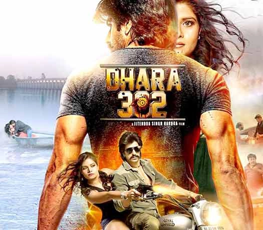 धारा 302 की कहानी - Story Synosis and Movie Preview of Hindi Movie Dhara 302