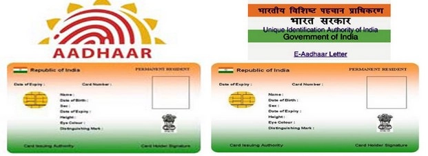 आम बजट: आधार कार्ड को मिलेगा कानूनी दर्जा - Budget 2016 : aadhaar card get legal status