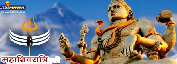 महाशिवरात्रि विशेष : जानिए, कैसे करें व्रत - Lord Shiva Mantra - Shivaratri