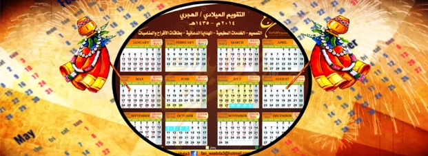 नववर्ष : कैलेंडर का रोचक इतिहास... - History of calendar