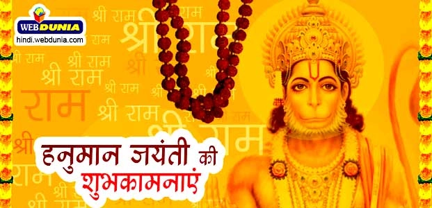 हनुमान जयंती पर कौन सी आराधना क्या फल देगी, जरूर पढ़ें - Lord Hanuman