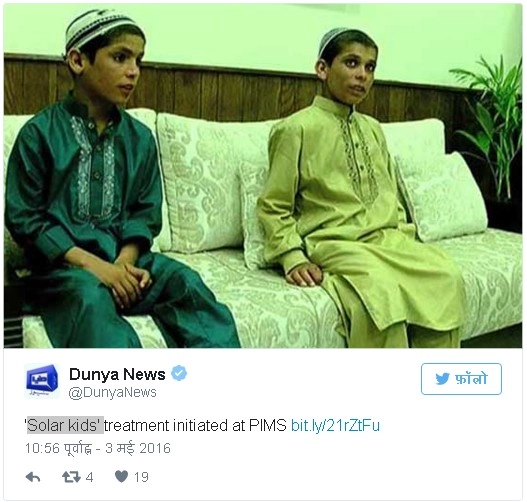 रोज 'मर जाते हैं' पाकिस्तान के तीन भाई - Pakistani solar kids