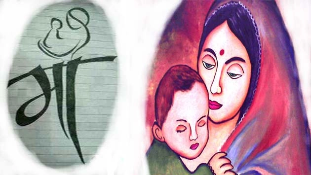 बालकवि बैरागी की कविता : जब भी बोलता हूं 'मां' - Poem on mothers day
