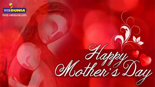 मदर्स डे : मां, एक पुत्र का पहला प्यार - Mother's Day