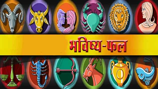 जानिए अगस्त माह का भविष्यफल, (राशिनुसार)... - Monthly Horoscopes August 2016