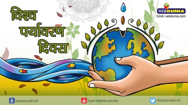 पर्यावरण पर हिन्दी निबंध - Hindi Essay On Environment