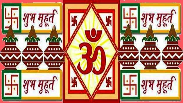 24 नवंबर 2017 के शुभ मुहूर्त - 24th Nov Muhurat in Hindi