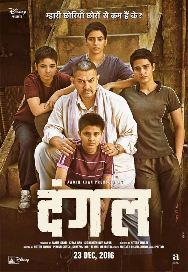 दंगल का 125 करोड़ रुपये का धमाका - Aamir Khan, Dangal, Box Office