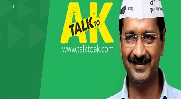 अरविन्द के टॉक-टू-एके का आगाज, केजरीवाल से पूछें सवाल - Arvind Kejriwal,Talk to AK