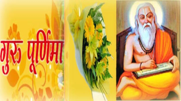 गुरु पूर्णिमा पर कविता : गुरु का करो सदा आदर - Guru Mahima Poem