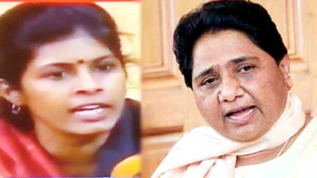 ‘बेटी बचाओ पार्टी’ से ‘बेटी सताओ पार्टी’ तक - Mayawati Swati Singh