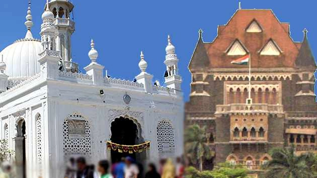 बड़ा फैसला, हाजी अली मजार तक जा सकेंगी महिलाएं - women can enter in Haji Ali Dargah : Bombay high court