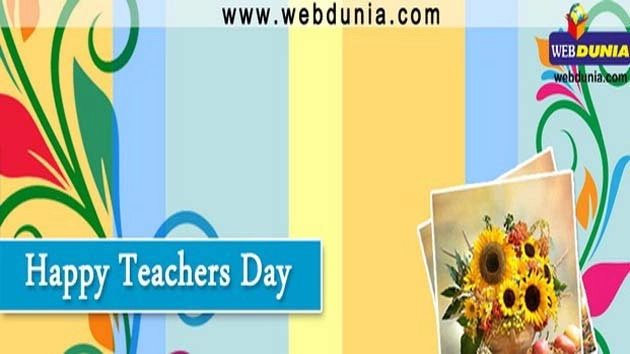 इन देशों में भी मनाया जाता है शिक्षक दिवस - Teacher's Day