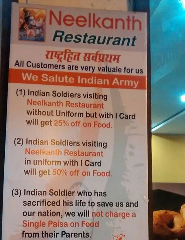 रेस्टोरेंट में देशभक्ति की मिसाल, सैनिकों के लिए खास ऑफर - restaurant show patriotism special officer soldiers