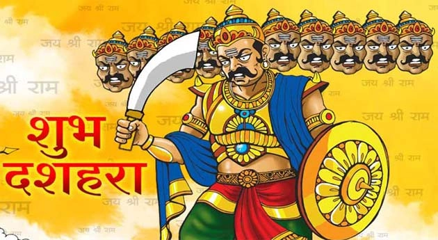 असत्य पर सत्य की जीत का प्रतीक दशहरा - Blog On Dashahara