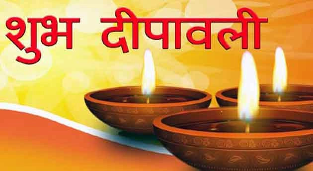 लक्ष्मी का बहिर्गमन नियंत्रित हो - Hindi Blog On Diwali