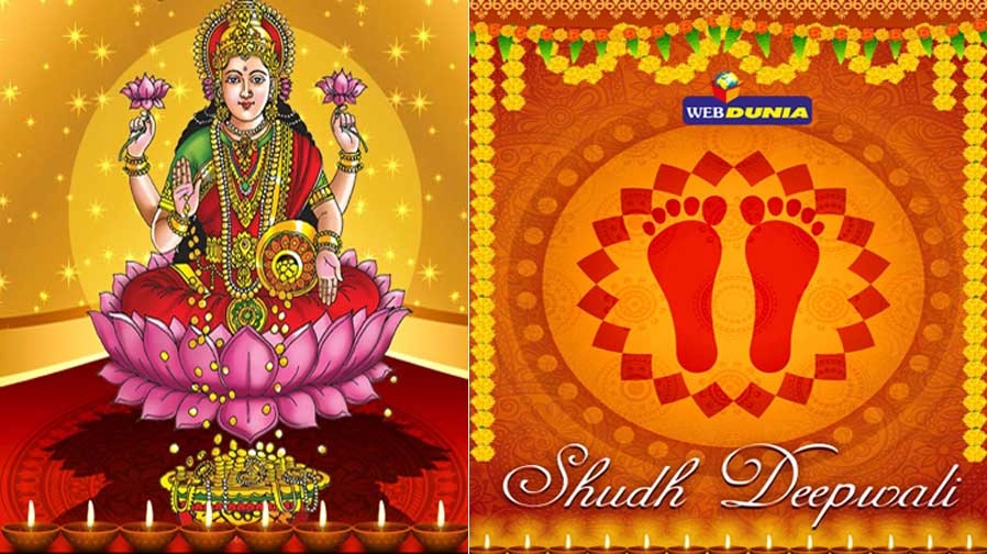 दीपावली : यह है लक्ष्मी पूजन का सबसे श्रेष्ठ और शुभ समय - Laxmi Poojan Muhurat
