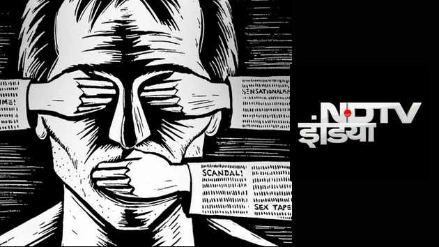 एनडीटीवी पर प्रतिबंध के बहाने पत्रकारिता पर चर्चा - NDTV Press Freedom