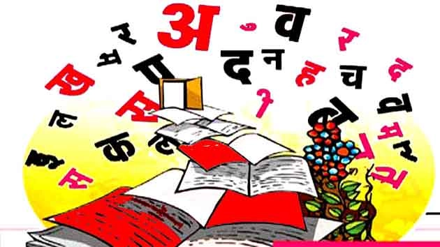 बच्चों को अपनी मातृभाषा क्यों सीखनी चाहिए? - Importance of mother tongue