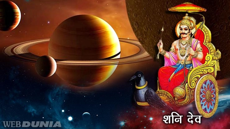 जब पत्नी ने दिया शनि को शाप, पढ़ें शनि ग्रह की पौराणिक कथा - shani katha in hindi