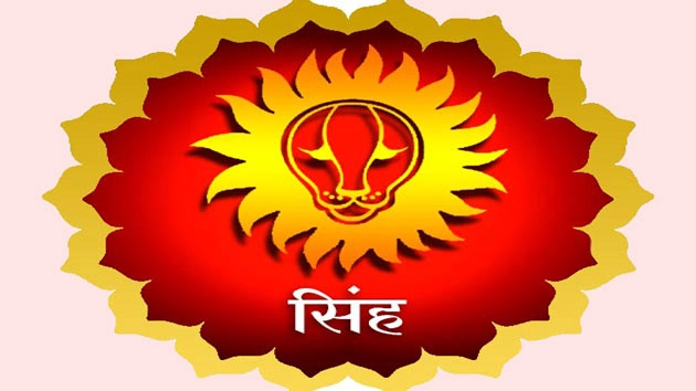 सिंह राशि वालों के लिए कैसा होगा वर्ष 2017, संपूर्ण भविष्य फल... - Horoscope for Singh In Hindi