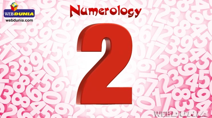 Numerology 2020: જાણો મૂળાંક  2 ના લોકોનું વ્યક્તિત્વ જાણો