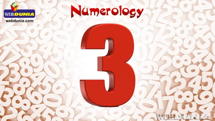 Numerology 3 - જાણો મૂળાંક 3 ના લોકોનું વ્યક્તિત્વ
