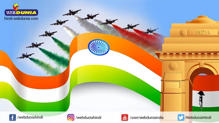 गणतंत्र दिवस : स्वयंप्रभा समुज्ज्वला स्वतंत्रता पुकारती - Republic Day of India Hindi,