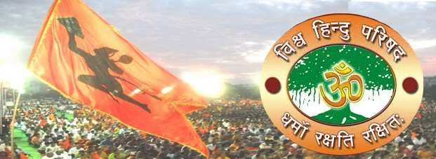 वीएचपी की राम महोत्सव की चुनाव पूर्व घोषणा...कहीं? - Uttar Pradesh Assembly elections 2017, Vishwa Hindu Parishad