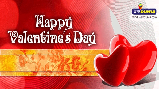प्यार में दिल से खेलें नहीं दिल को खुशी दीजिए - Valentine Day In Hindi